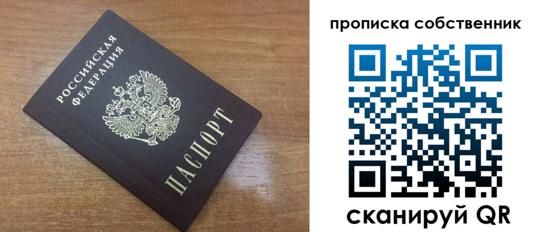 пропишу в квартире в Канске