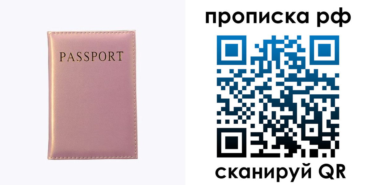 временная регистрация поиск в Канске